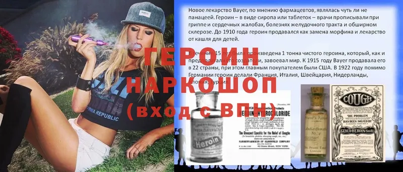 ГЕРОИН Афган  omg как войти  мориарти наркотические препараты  цена наркотик  Никольск 