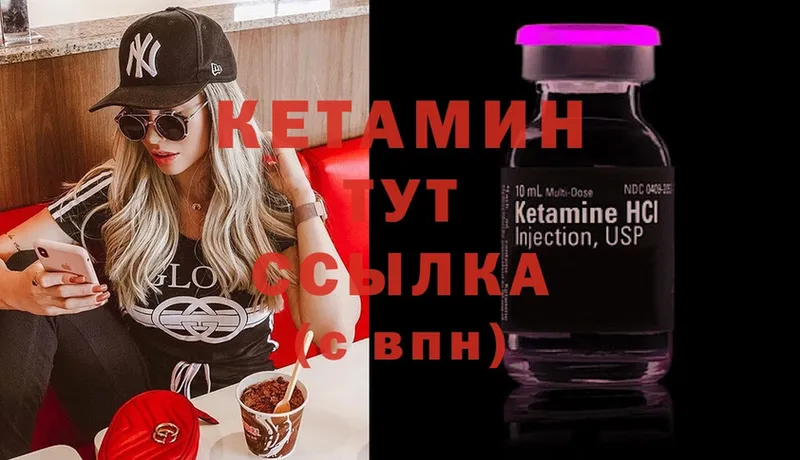 КЕТАМИН ketamine  Никольск 