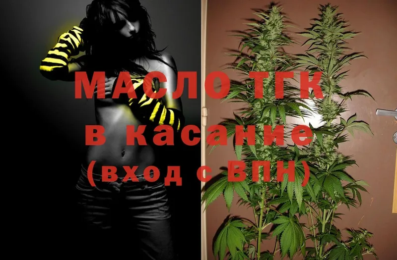 Дистиллят ТГК Wax  купить закладку  omg как войти  Никольск 